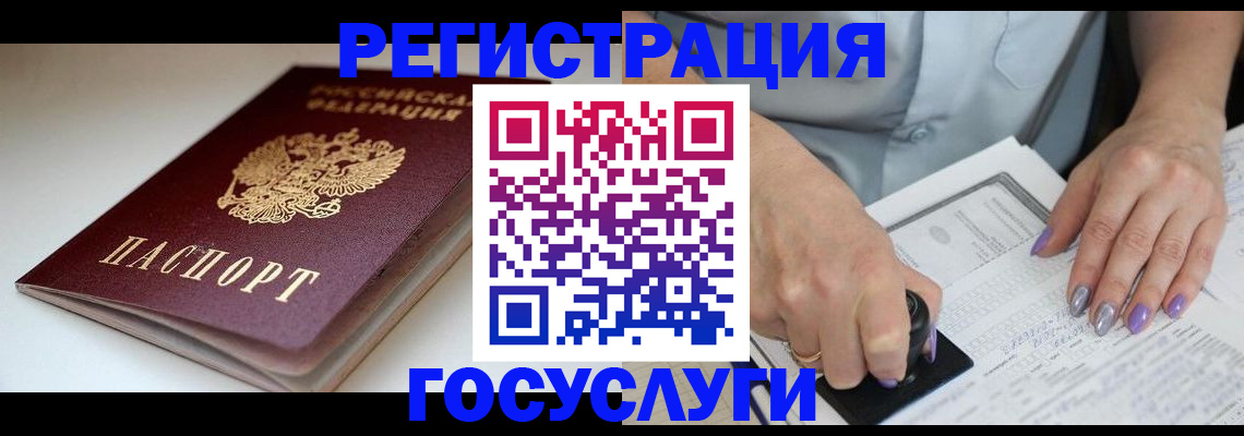 прописка ребенка в Кузнецке