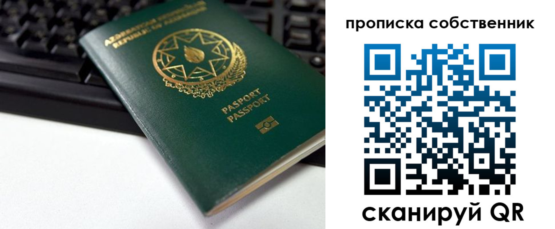 купить прописку в Кузнецке