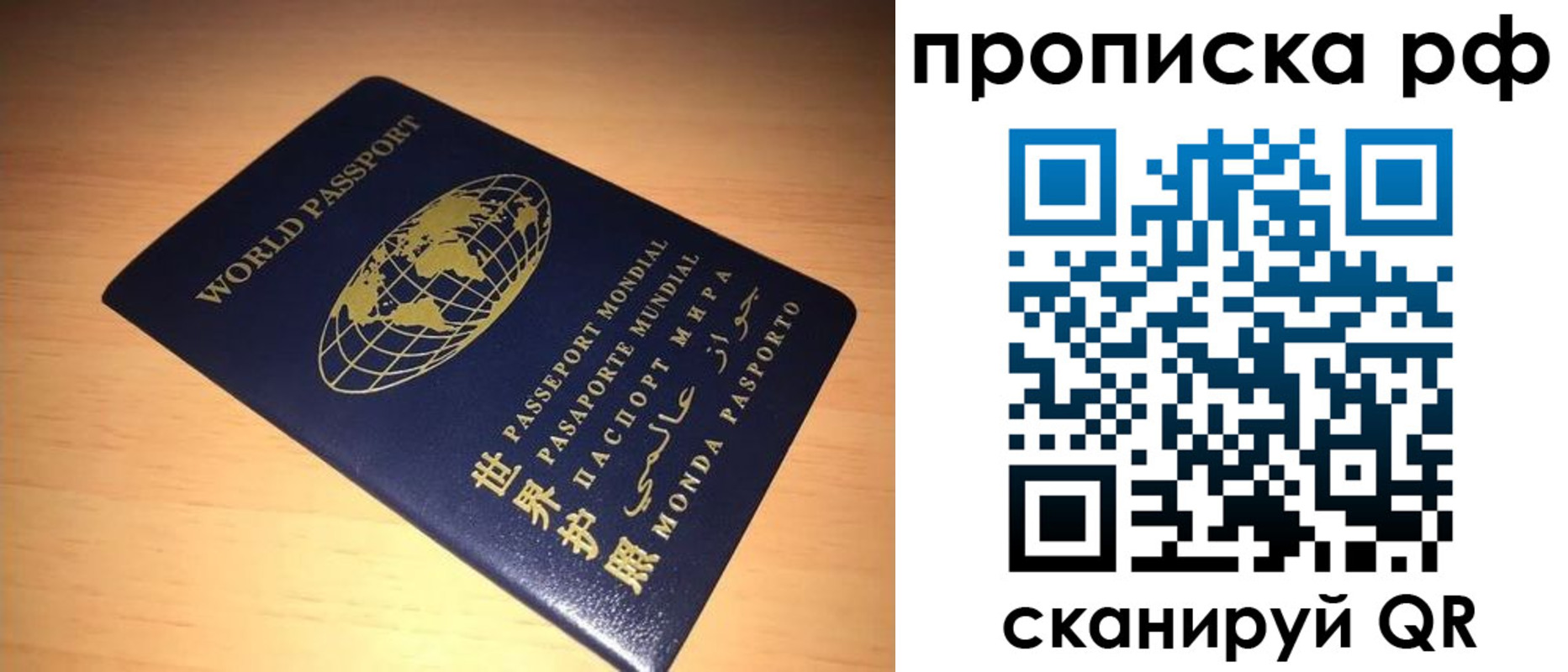 временная регистрация законно в Кузнецке
