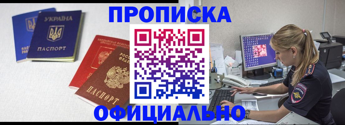 прописка иностранных граждан в Кузнецке