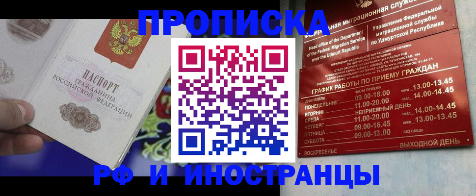 прописка для военкомата в Кузнецке