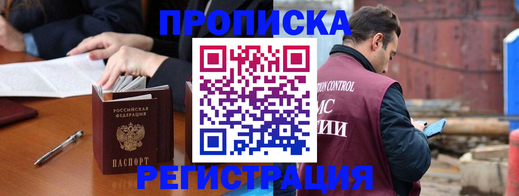 временная регистрация адрес в Кузнецке