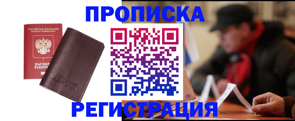 временная регистрация адрес в Кузнецке