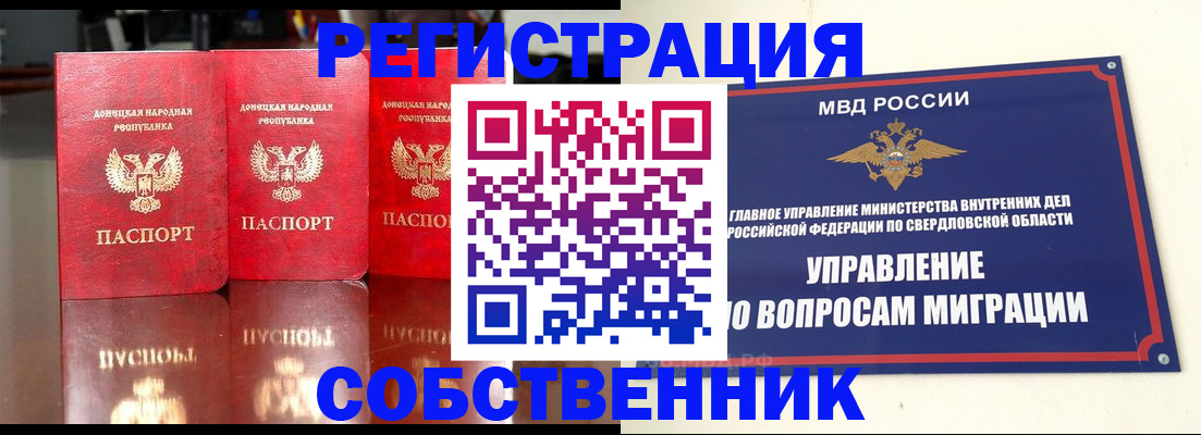 временная регистрация недорого в Кузнецке