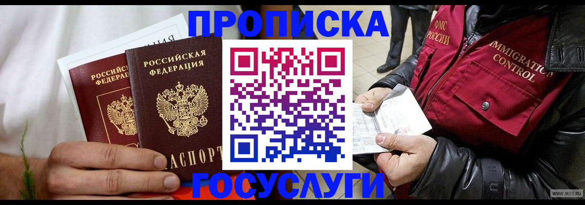 временная регистрация госуслуги в Кузнецке